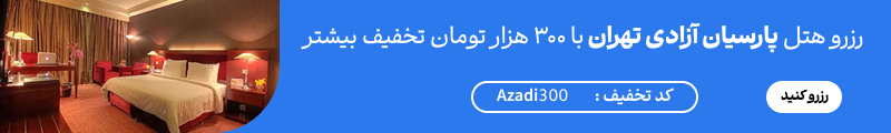 موردی یافت نشد!