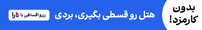 موردی یافت نشد!